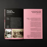 Book Shabtis Gather: Jackie Milad (regular copy)